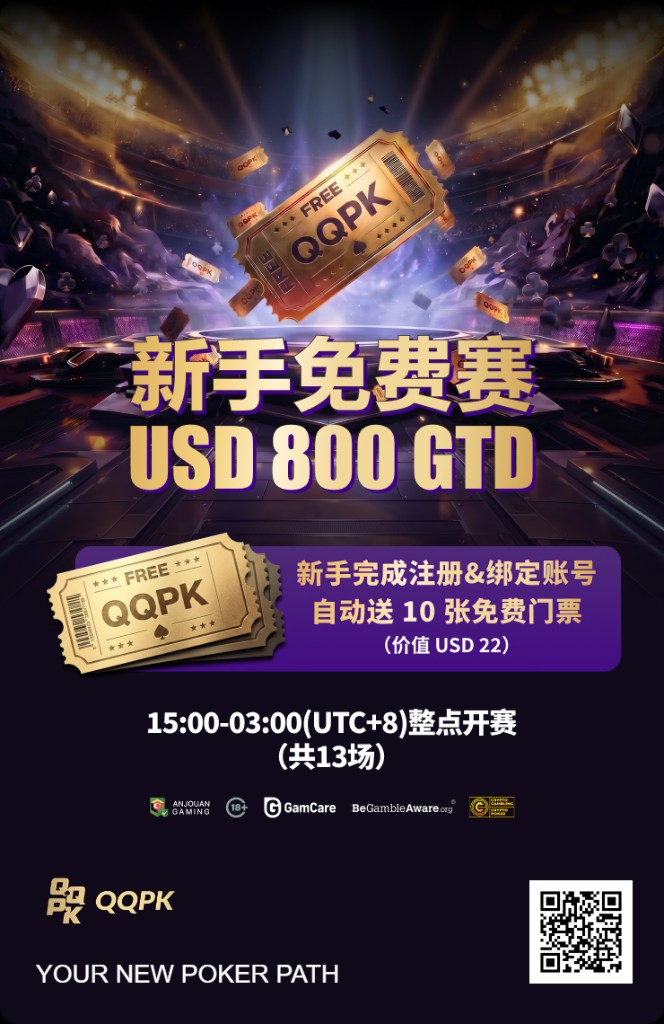 Novice freeroll USD 800 GTD