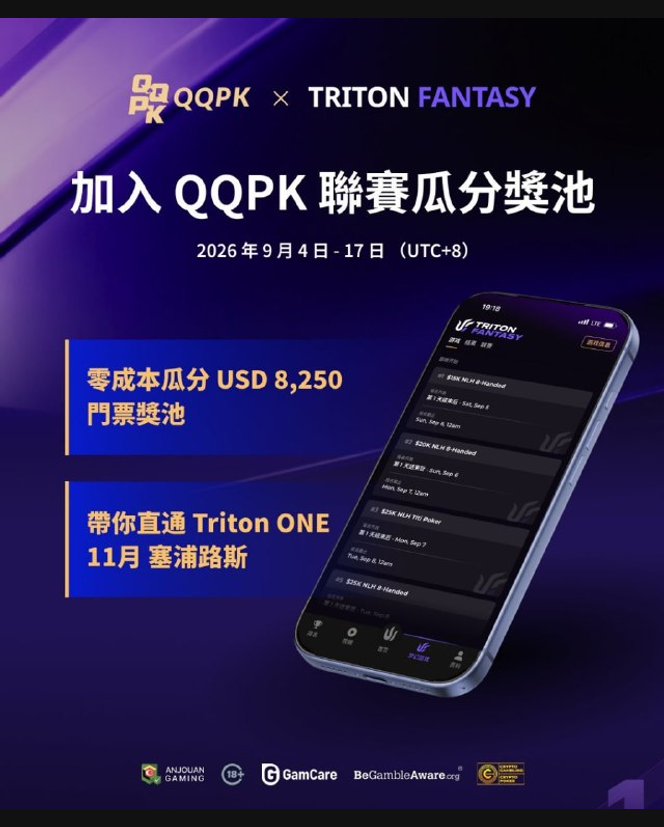 Triton Fantasy | predict and win tickets