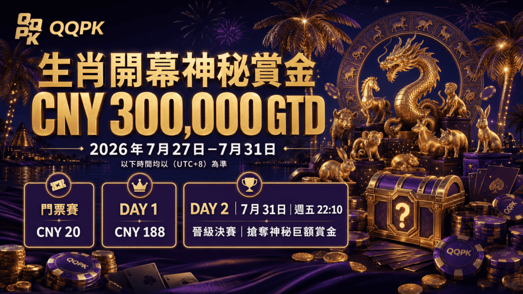 Zodiac Opening Mystery Bounty (archive)